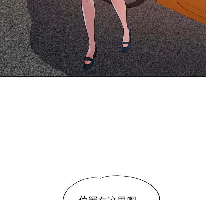 《脱轨关系》第34话图13