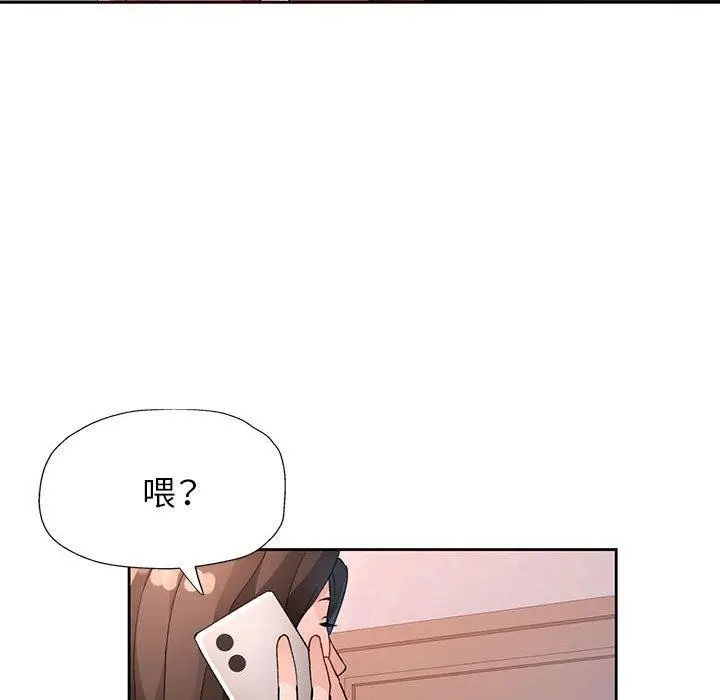 《脱轨关系》第34话图132