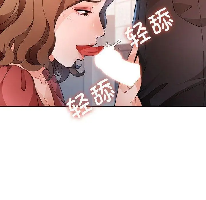 《脱轨关系》第34话图136