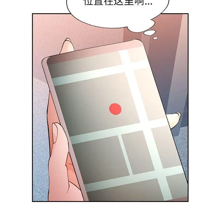 《脱轨关系》第34话图14