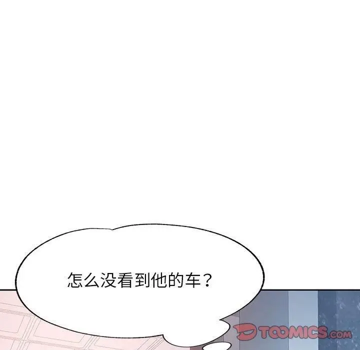 《脱轨关系》第34话图15
