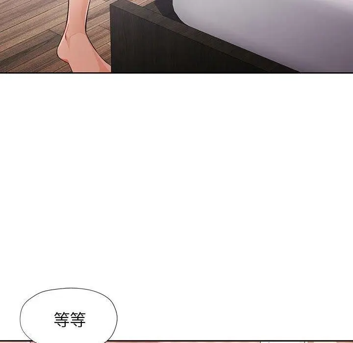 《脱轨关系》第34话图22