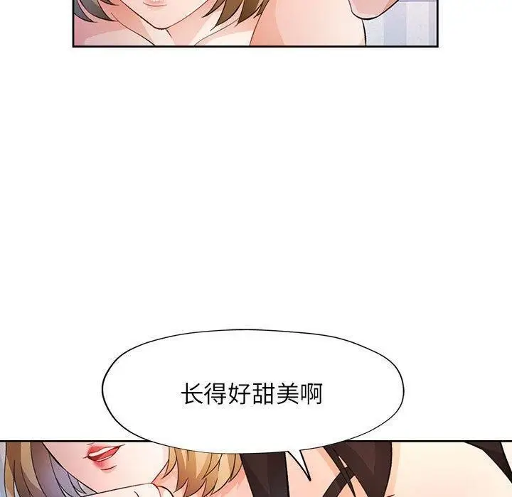 《脱轨关系》第34话图40