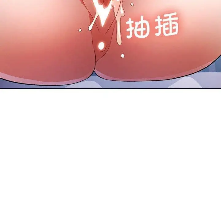 《脱轨关系》第34话图49