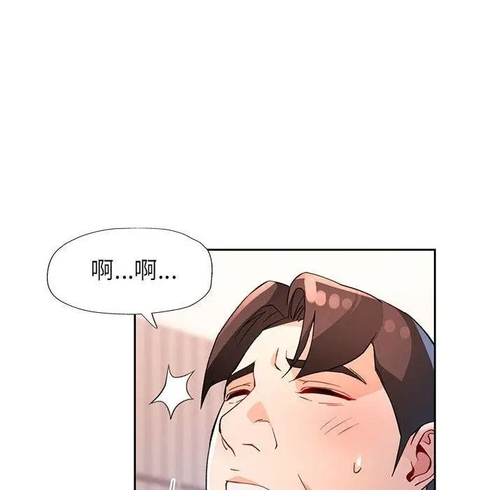 《脱轨关系》第34话图6