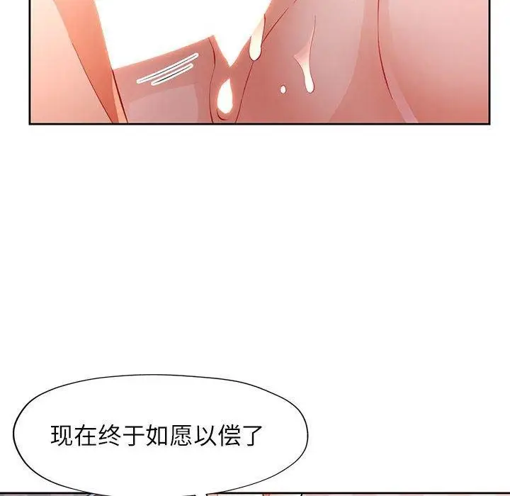 《脱轨关系》第34话图61