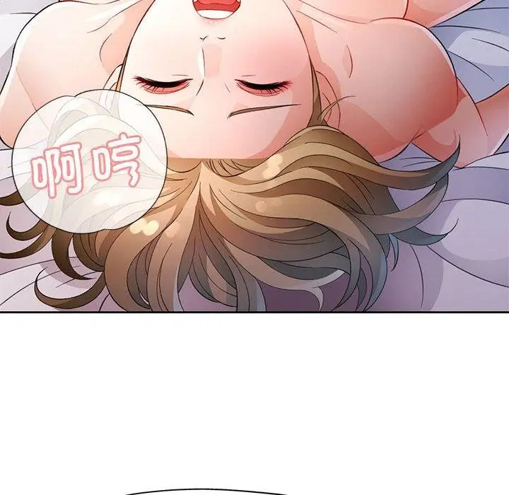 《脱轨关系》第34话图65