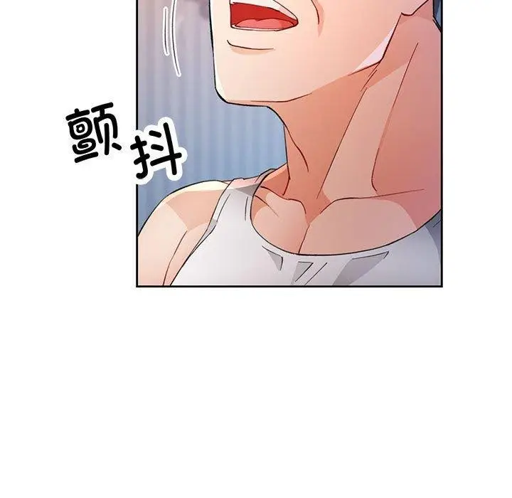 《脱轨关系》第34话图7