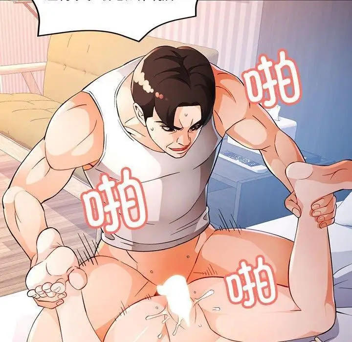 《脱轨关系》第34话图70