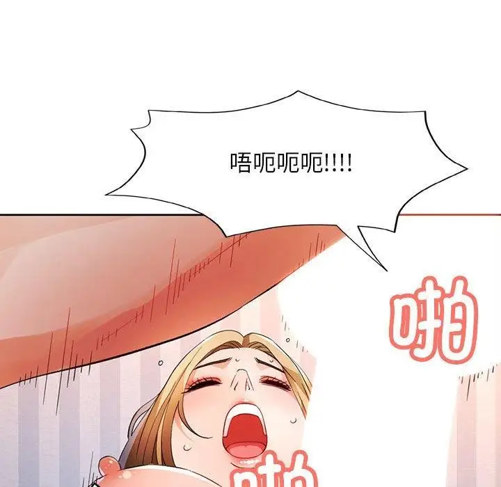 《脱轨关系》第34话图73