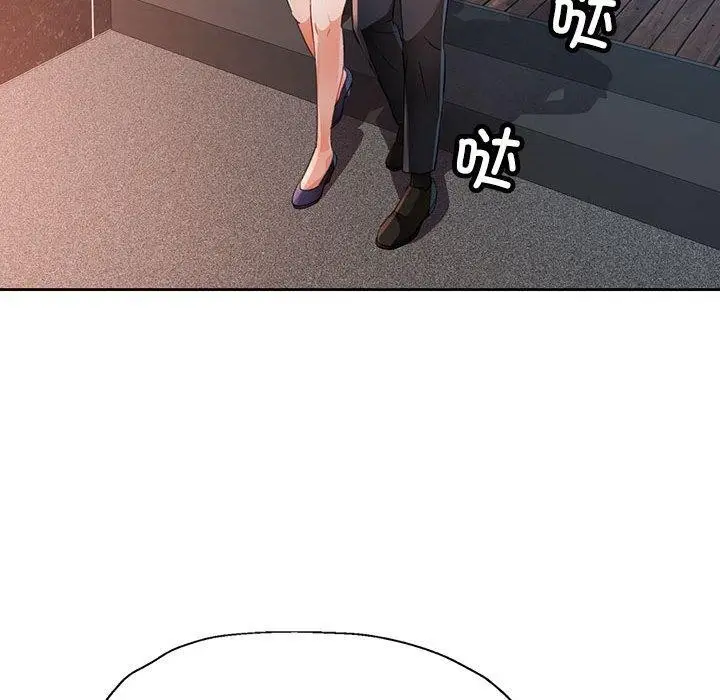 《脱轨关系》第34话图78