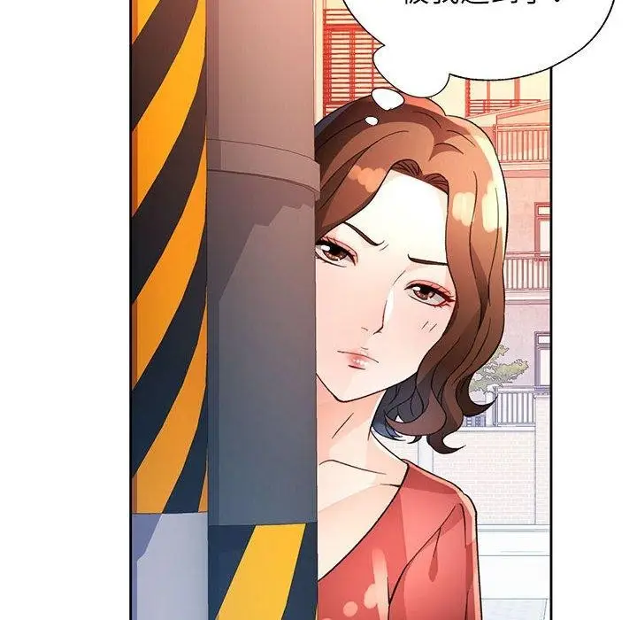 《脱轨关系》第34话图85