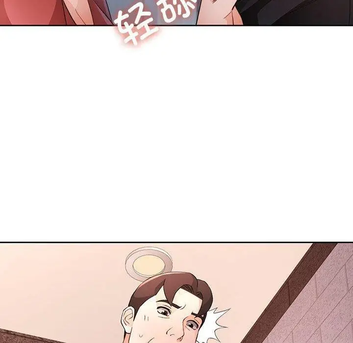 《脱轨关系》第35话图10