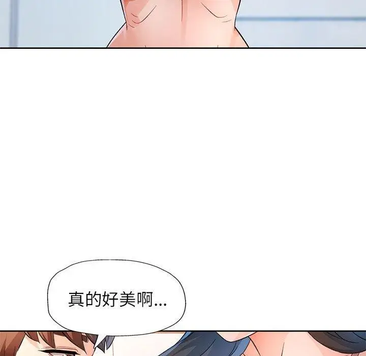 《脱轨关系》第35话图104