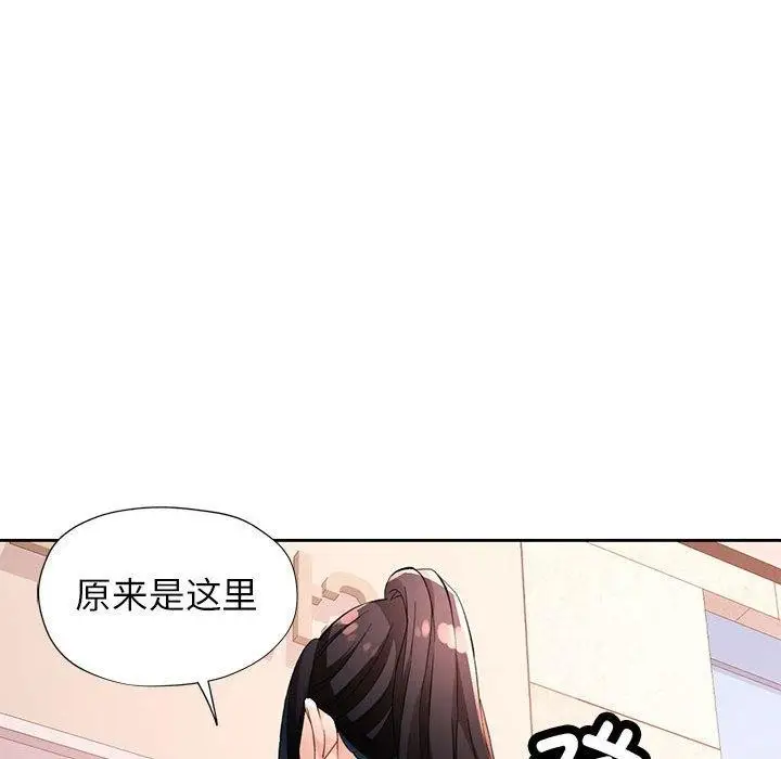 《脱轨关系》第35话图107