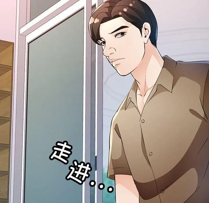 《脱轨关系》第35话图119