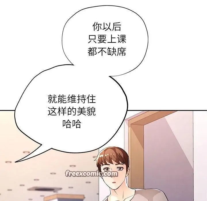 《脱轨关系》第35话图128