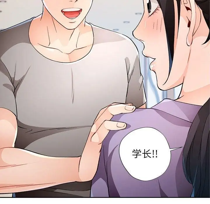 《脱轨关系》第35话图133