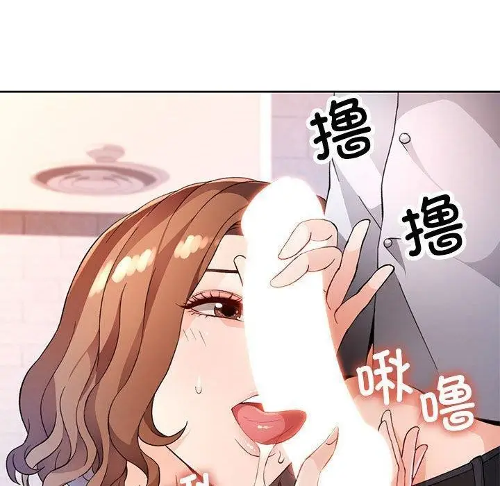 《脱轨关系》第35话图20