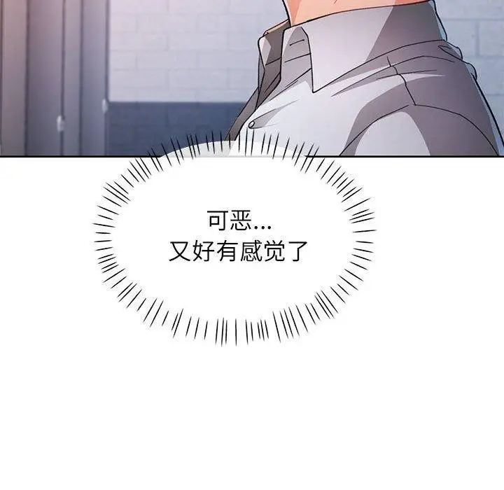 《脱轨关系》第35话图23