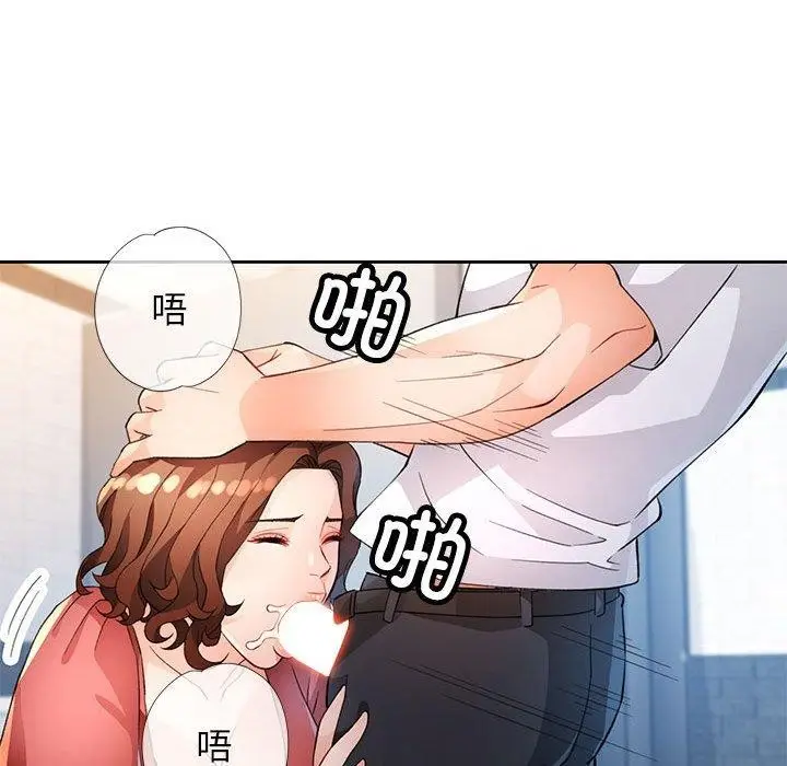 《脱轨关系》第35话图26