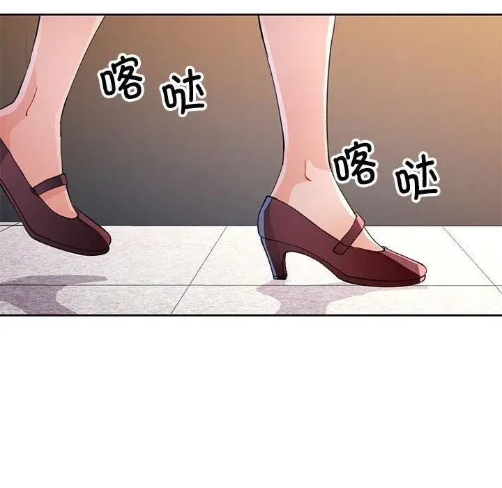 《脱轨关系》第35话图29