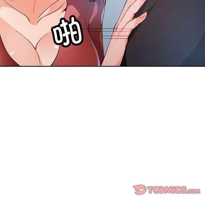 《脱轨关系》第35话图33