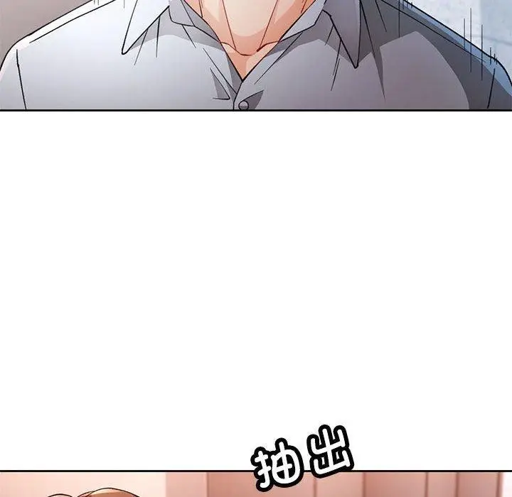 《脱轨关系》第35话图35