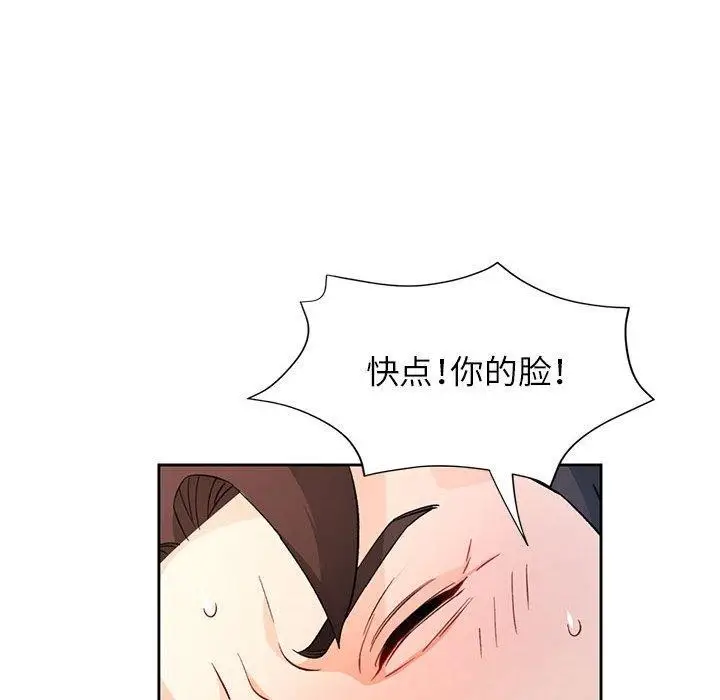 《脱轨关系》第35话图37