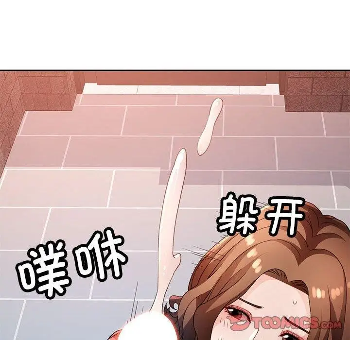 《脱轨关系》第35话图39