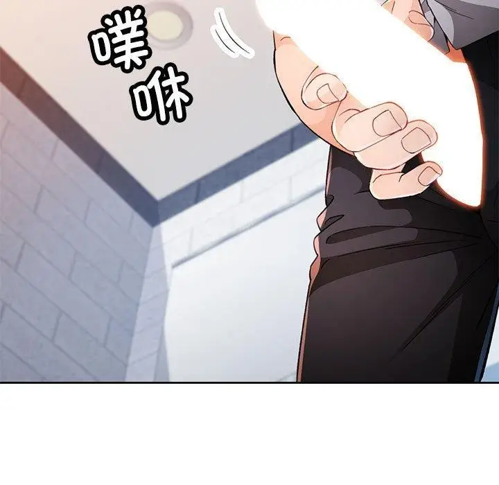 《脱轨关系》第35话图42