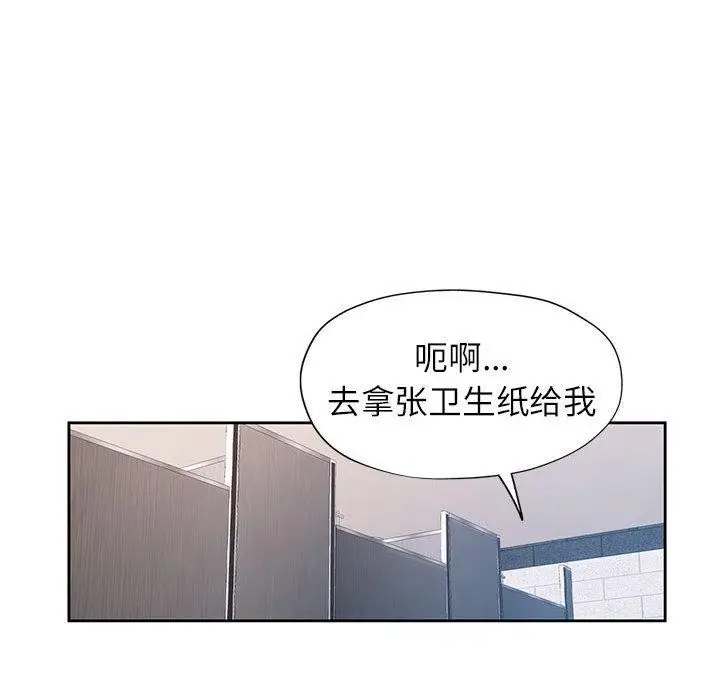 《脱轨关系》第35话图43