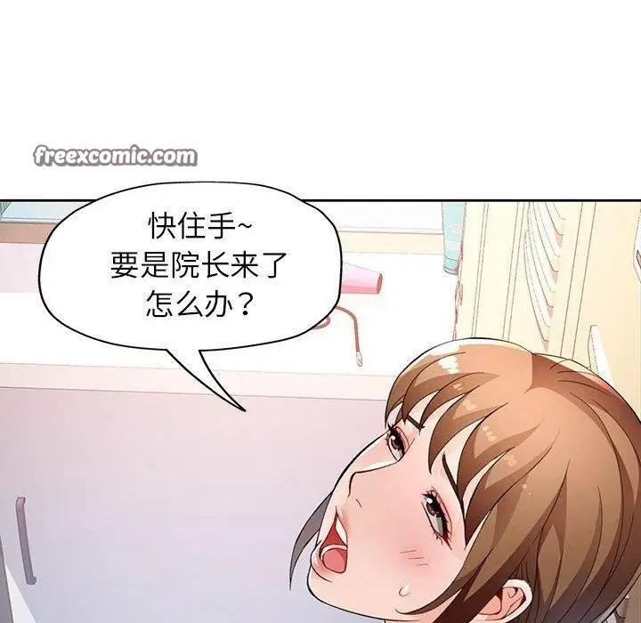 《脱轨关系》第35话图48