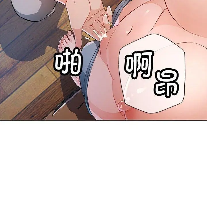 《脱轨关系》第35话图62