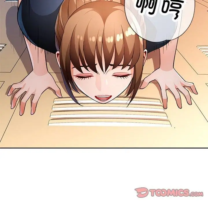 《脱轨关系》第35话图75