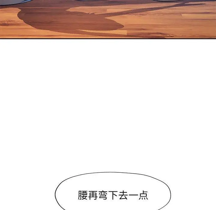 《脱轨关系》第35话图79