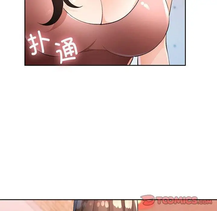《脱轨关系》第35话图93