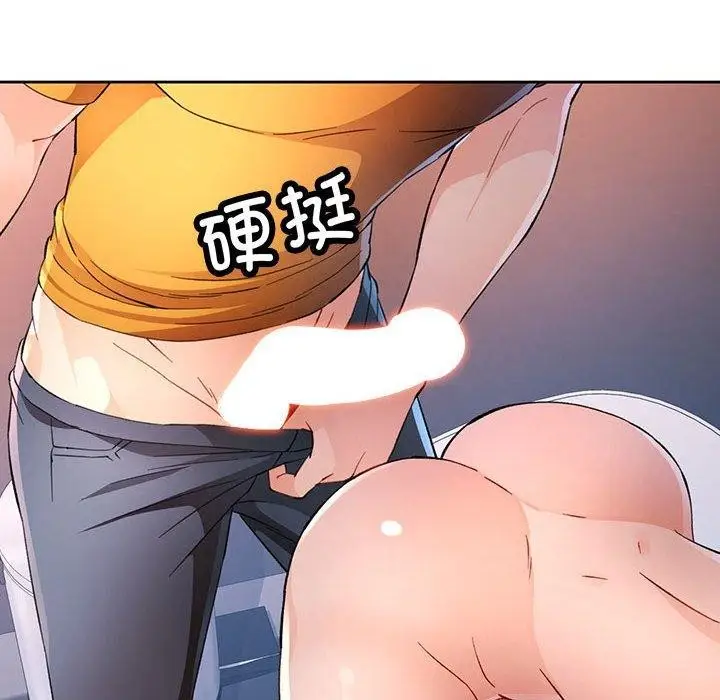 《脱轨关系》第36话图106