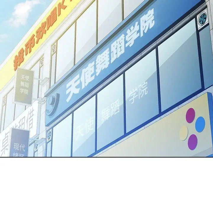 《脱轨关系》第36话图124