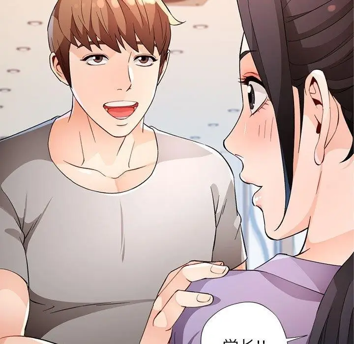 《脱轨关系》第36话图13