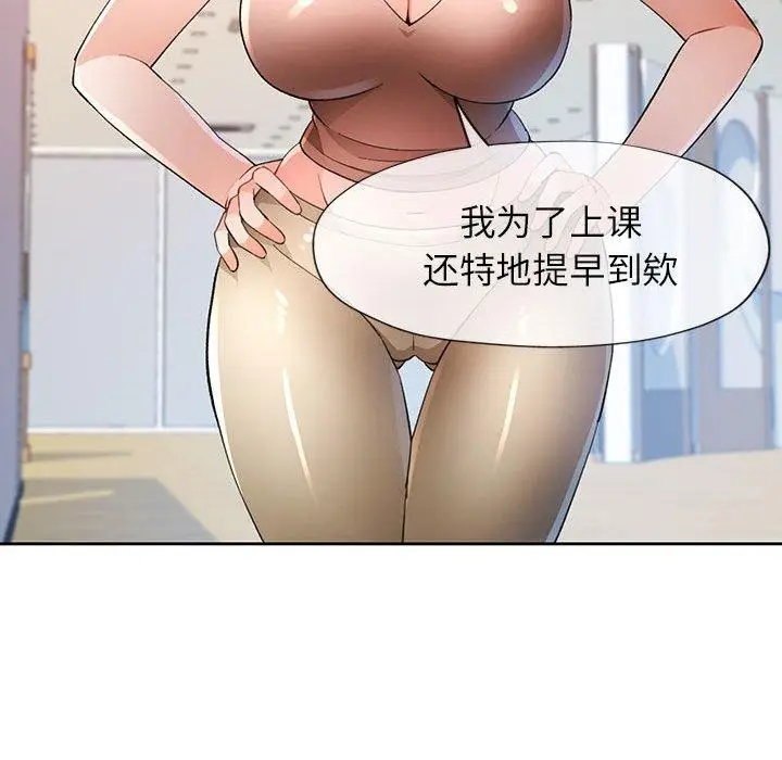 《脱轨关系》第36话图132