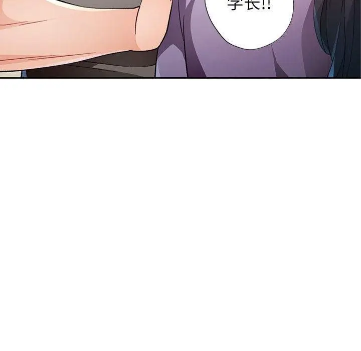 《脱轨关系》第36话图14