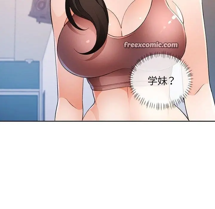《脱轨关系》第36话图32