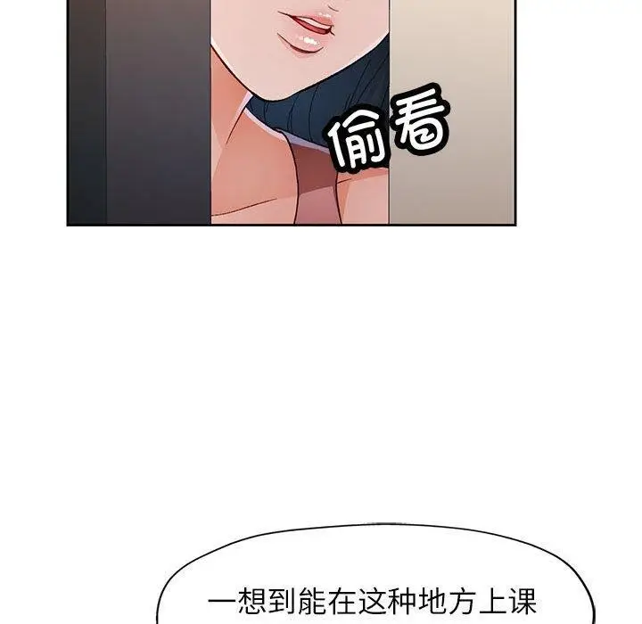 《脱轨关系》第36话图34