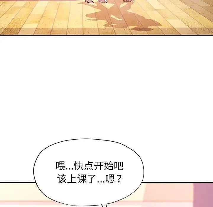 《脱轨关系》第36话图36