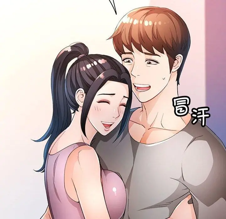 《脱轨关系》第36话图37