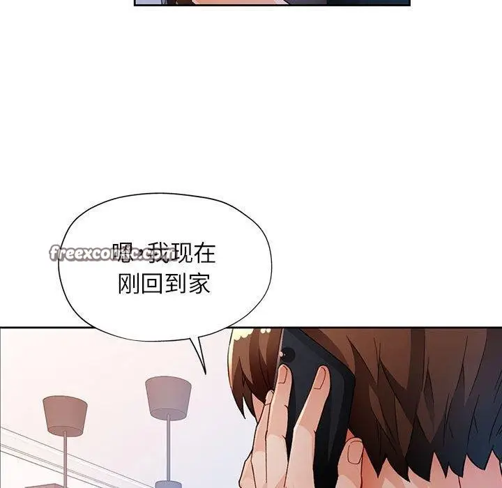 《脱轨关系》第36话图48