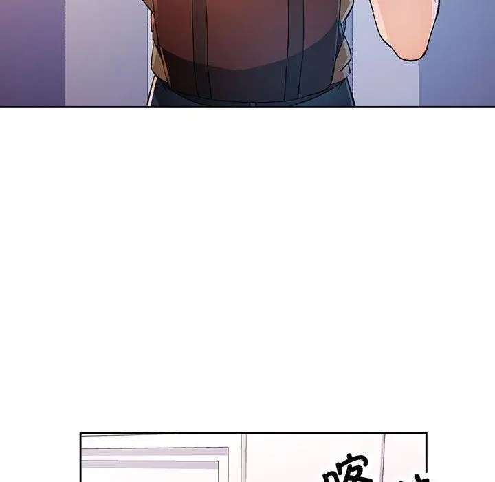 《脱轨关系》第36话图53