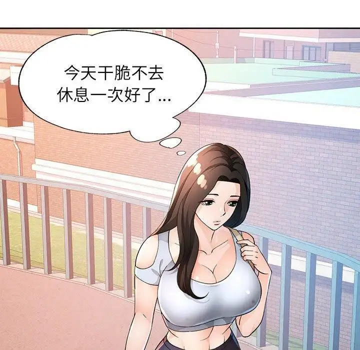 《脱轨关系》第36话图60
