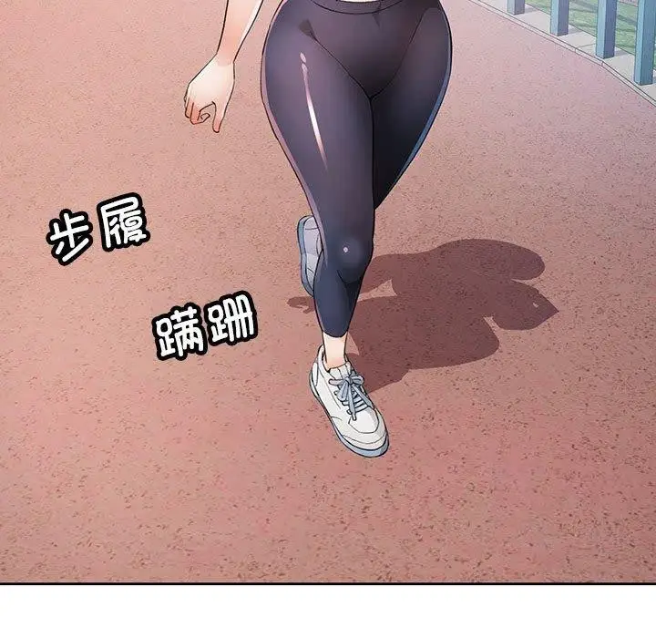 《脱轨关系》第36话图61